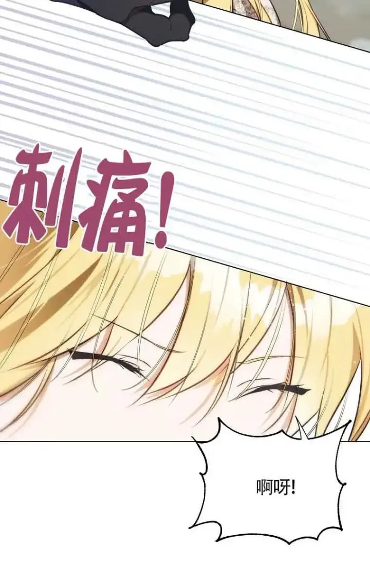 漫画《挑选丈夫时要慎重》第09话第48张图