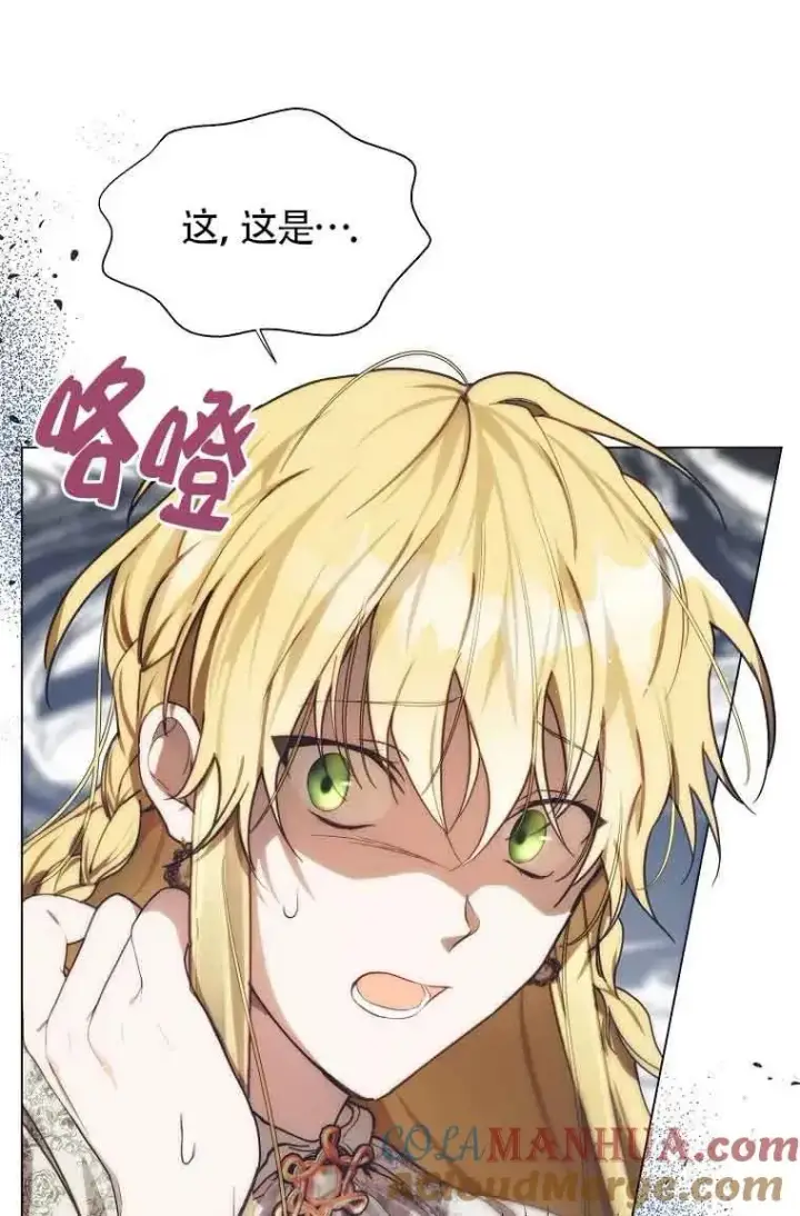 漫画《挑选丈夫时要慎重》第09话第49张图