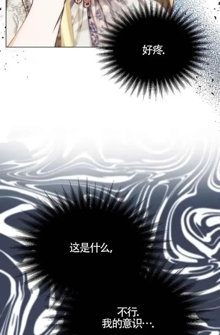 漫画《挑选丈夫时要慎重》第09话第50张图