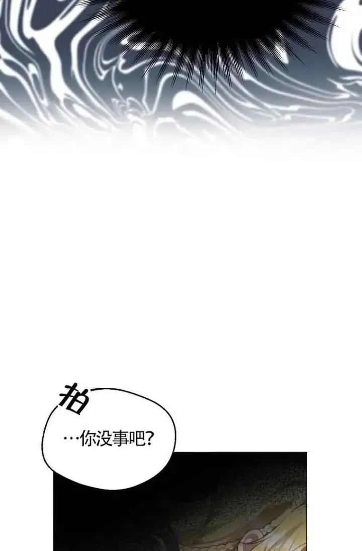 漫画《挑选丈夫时要慎重》第09话第51张图