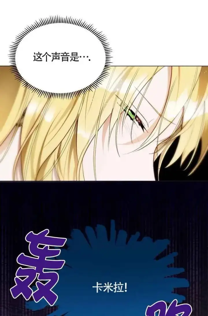 漫画《挑选丈夫时要慎重》第09话第53张图
