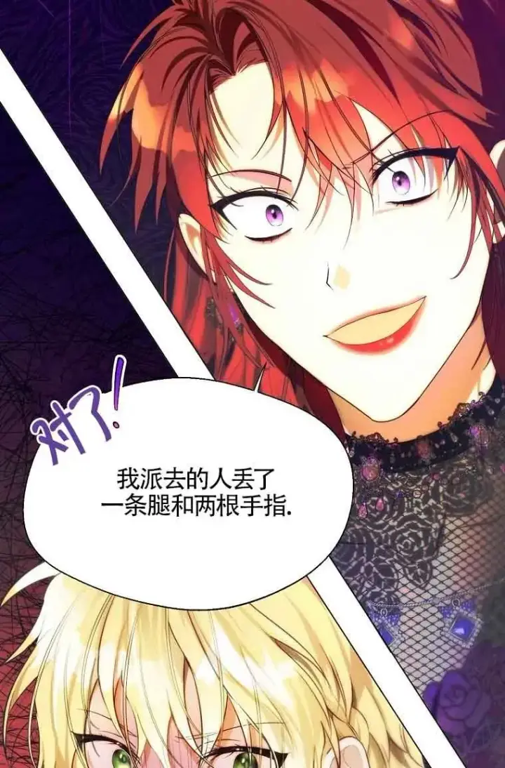 漫画《挑选丈夫时要慎重》第09话第56张图