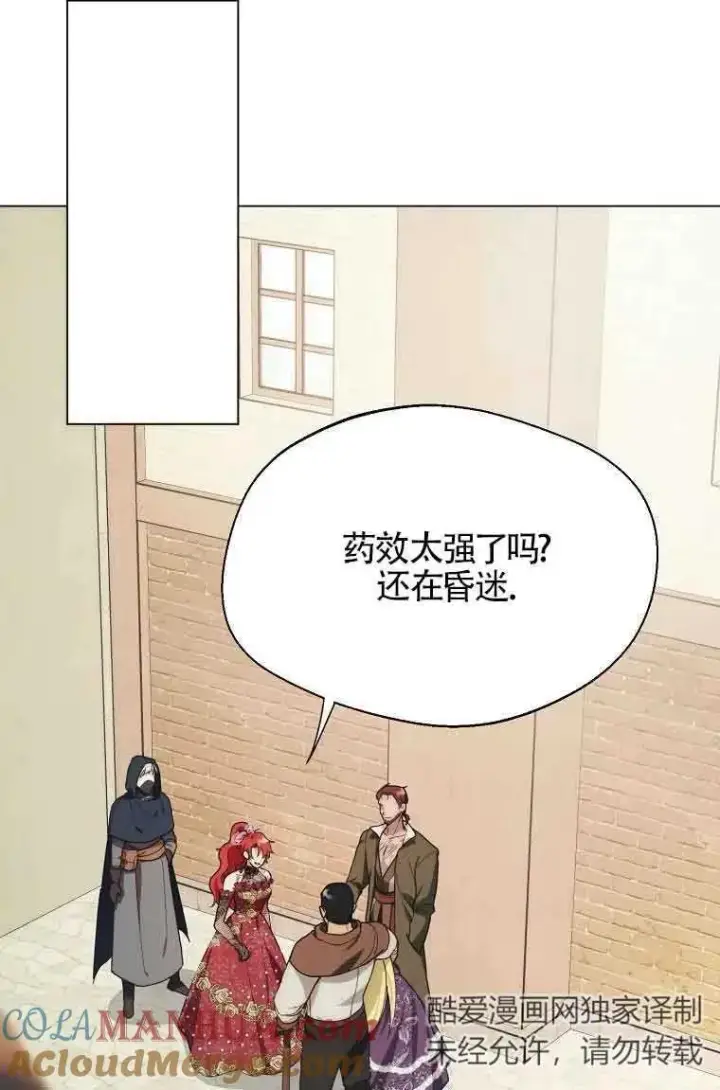 漫画《挑选丈夫时要慎重》第09话第61张图