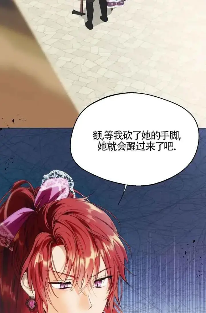 漫画《挑选丈夫时要慎重》第09话第62张图