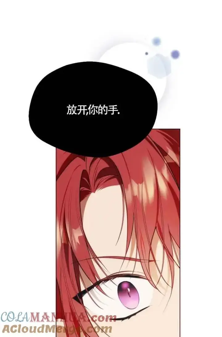 漫画《挑选丈夫时要慎重》第09话第64张图