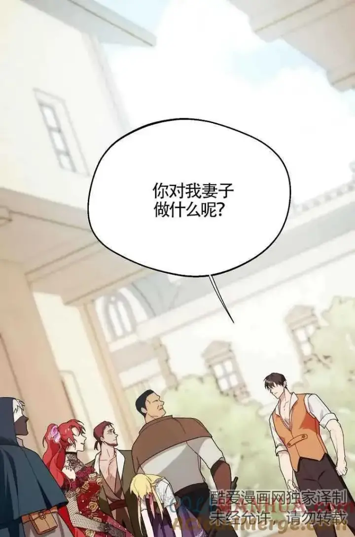 漫画《挑选丈夫时要慎重》第09话第67张图