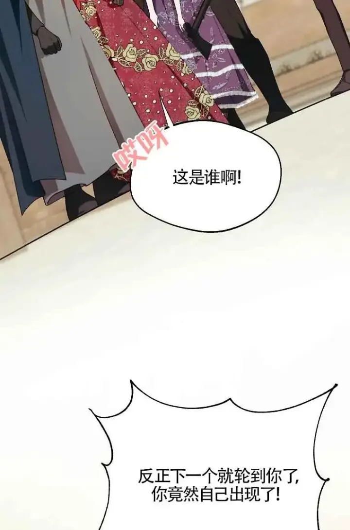 漫画《挑选丈夫时要慎重》第09话第68张图