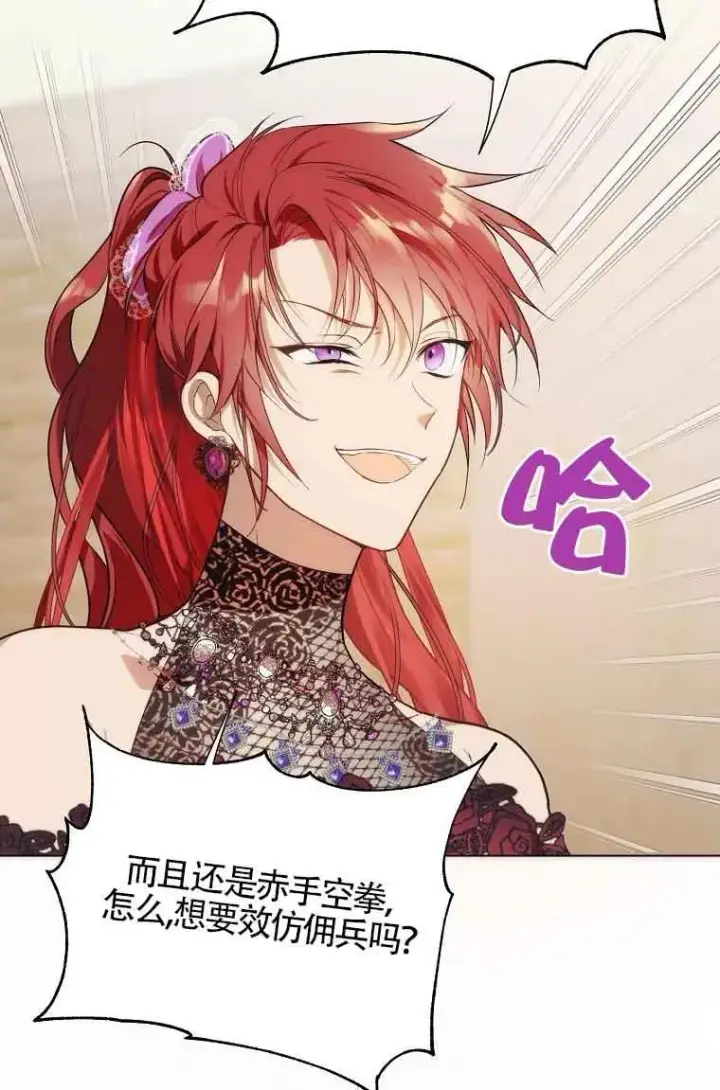 漫画《挑选丈夫时要慎重》第09话第69张图