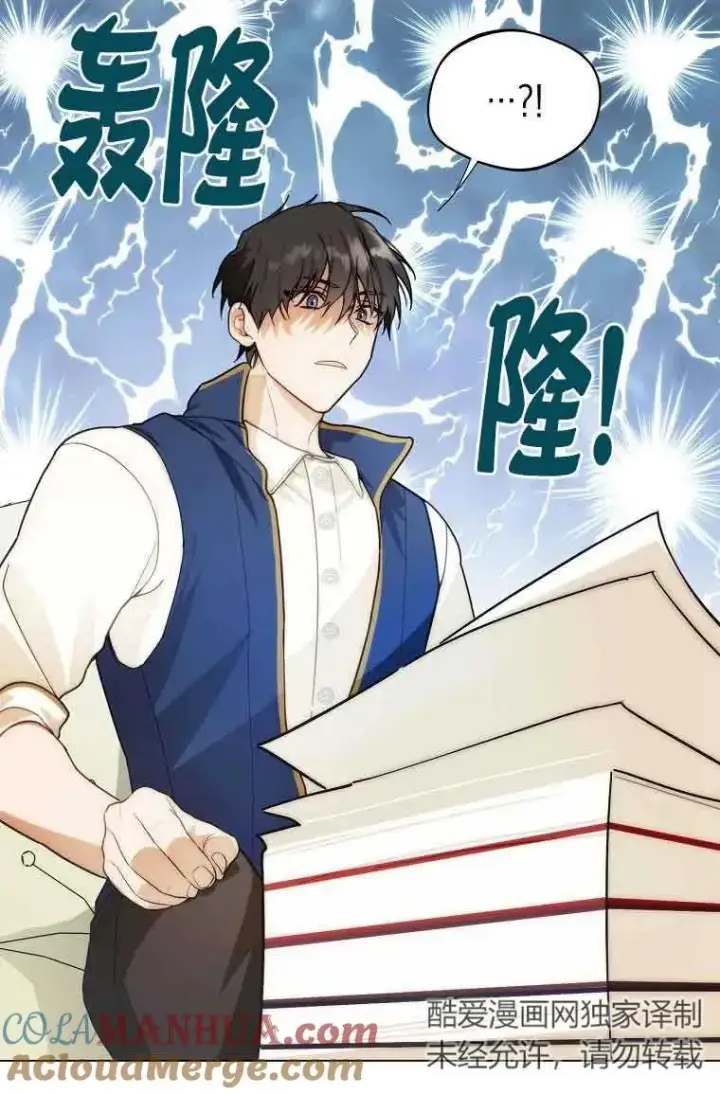 漫画《挑选丈夫时要慎重》第09话第7张图