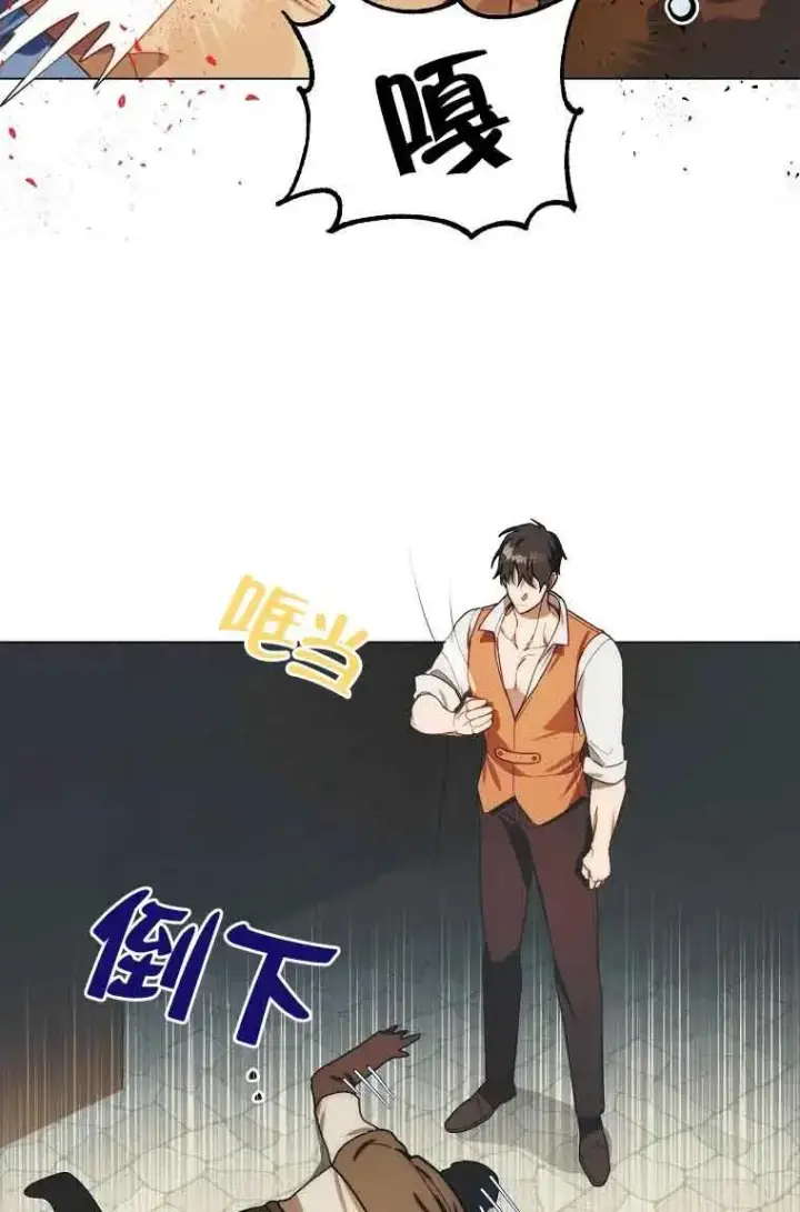 漫画《挑选丈夫时要慎重》第09话第75张图