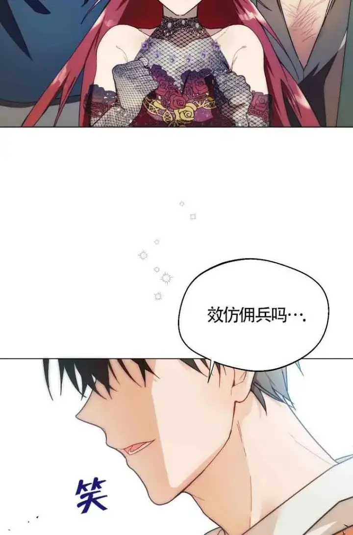 漫画《挑选丈夫时要慎重》第09话第77张图