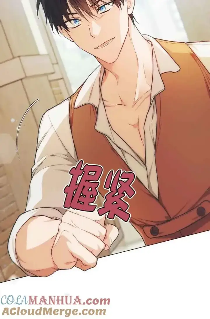 漫画《挑选丈夫时要慎重》第09话第79张图