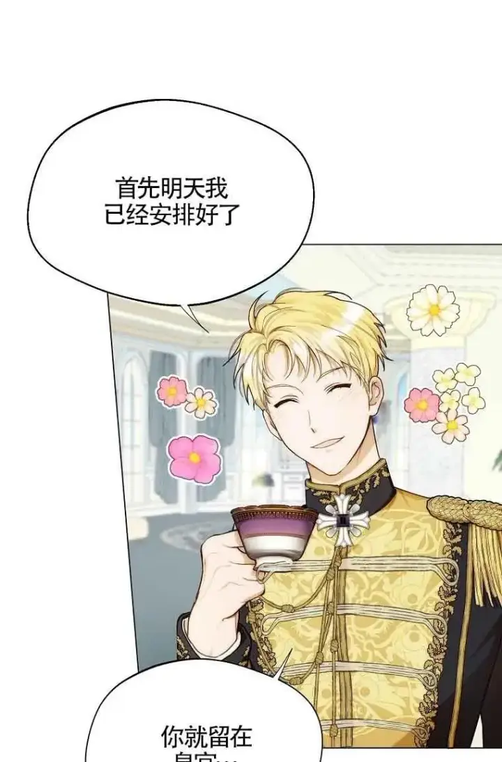 漫画《挑选丈夫时要慎重》第09话第8张图