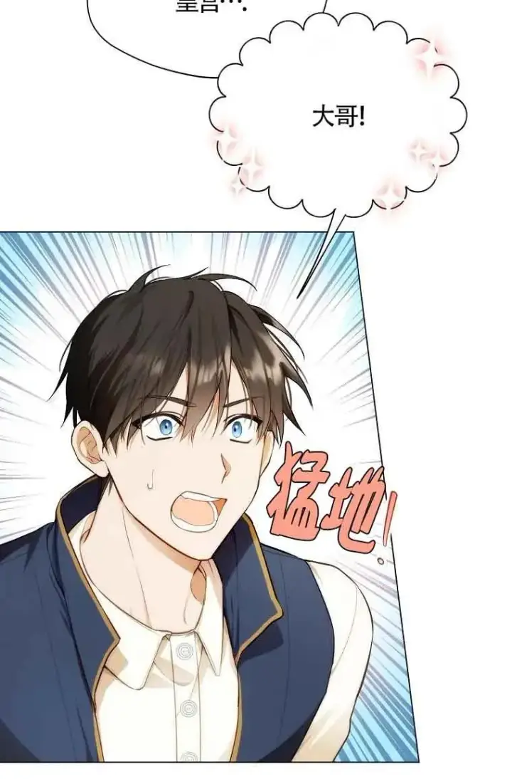 漫画《挑选丈夫时要慎重》第09话第9张图