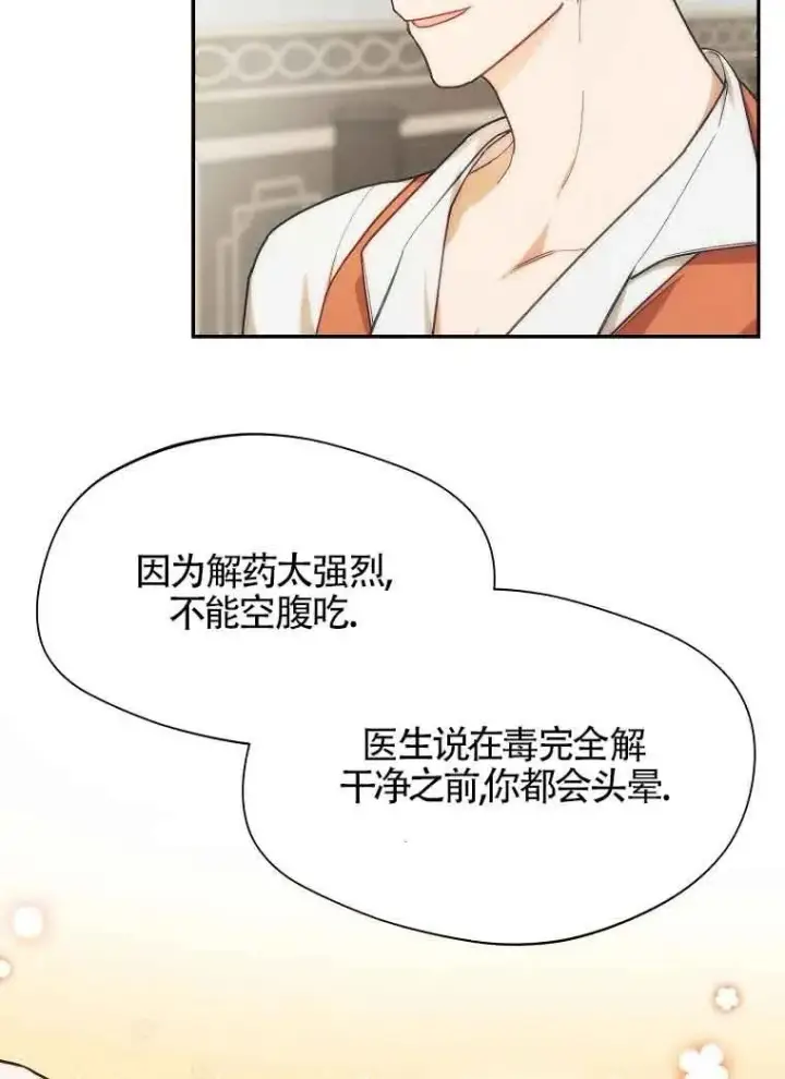漫画《挑选丈夫时要慎重》第10话第11张图