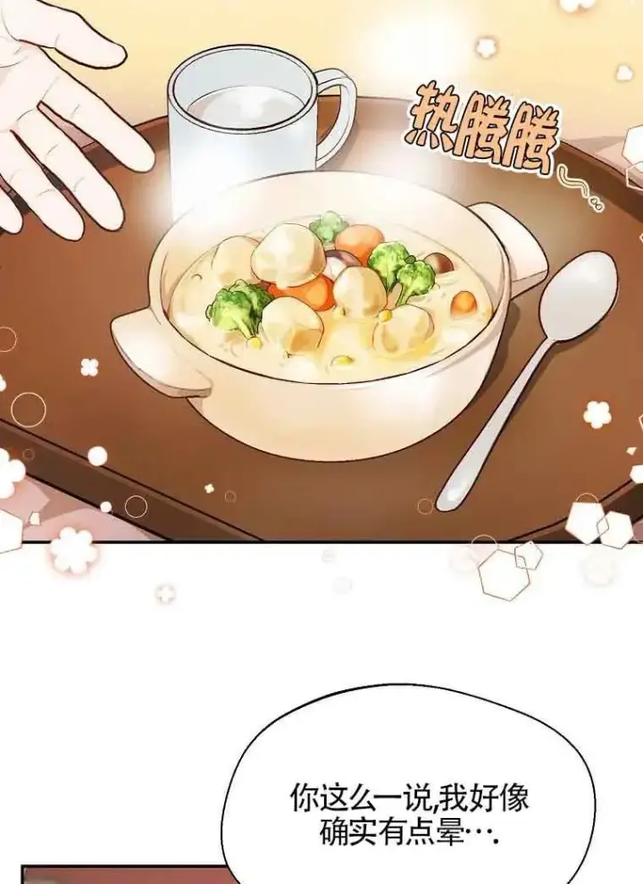 漫画《挑选丈夫时要慎重》第10话第12张图
