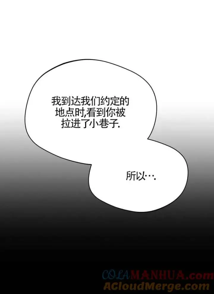 漫画《挑选丈夫时要慎重》第10话第16张图