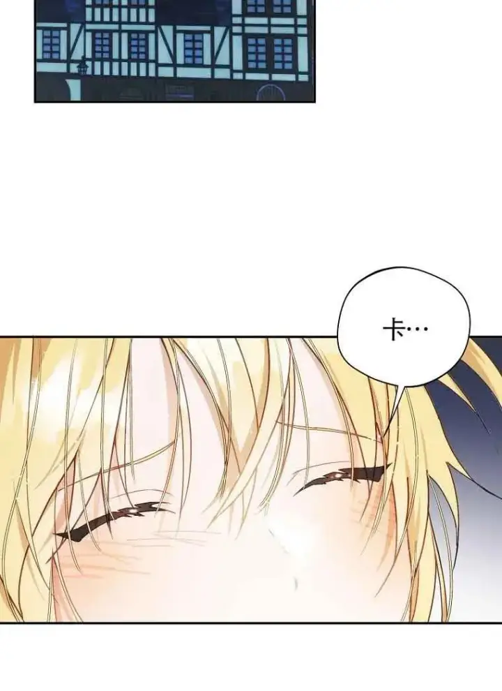 漫画《挑选丈夫时要慎重》第10话第2张图