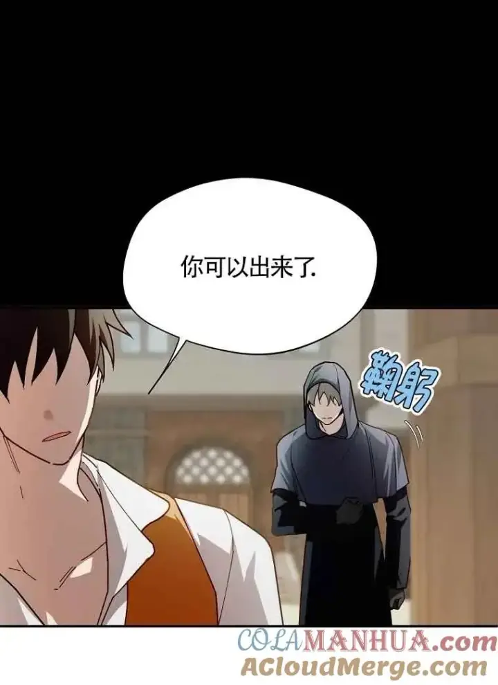 漫画《挑选丈夫时要慎重》第10话第22张图