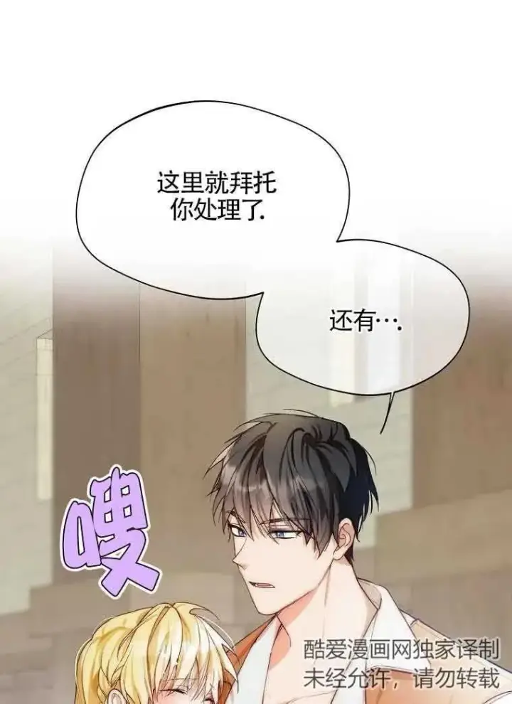 漫画《挑选丈夫时要慎重》第10话第23张图