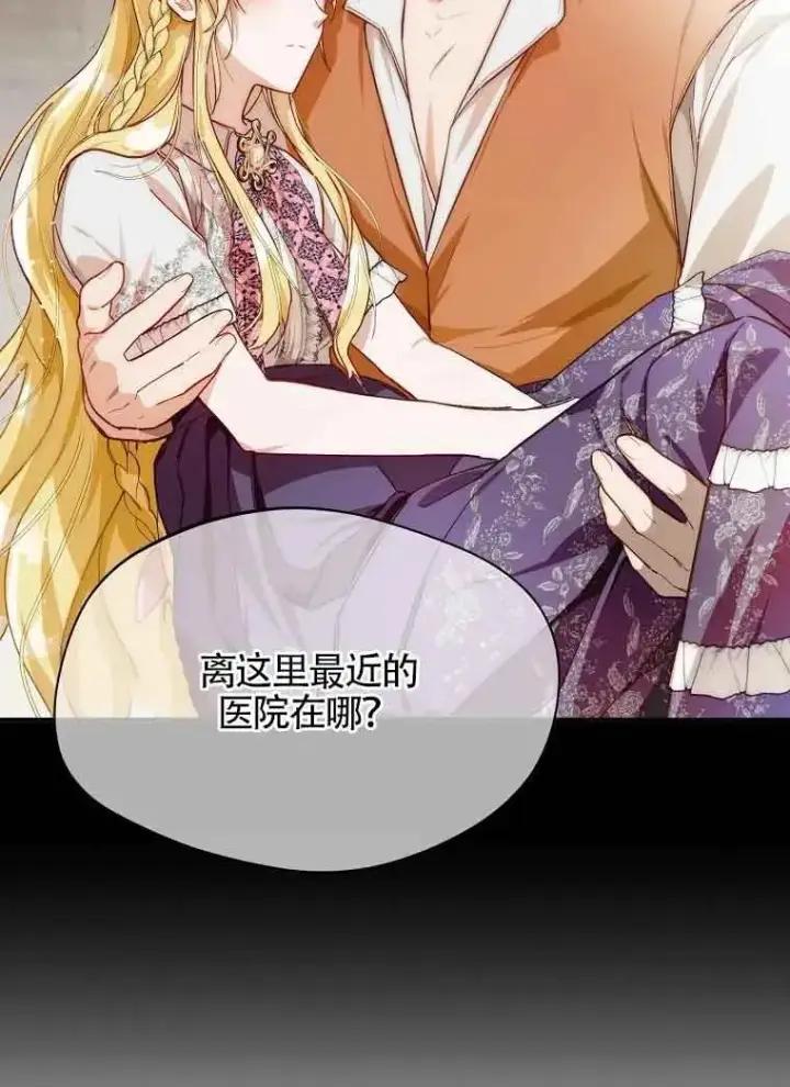 漫画《挑选丈夫时要慎重》第10话第24张图