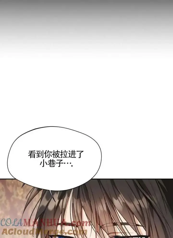 漫画《挑选丈夫时要慎重》第10话第25张图