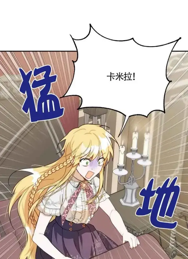 漫画《挑选丈夫时要慎重》第10话第3张图
