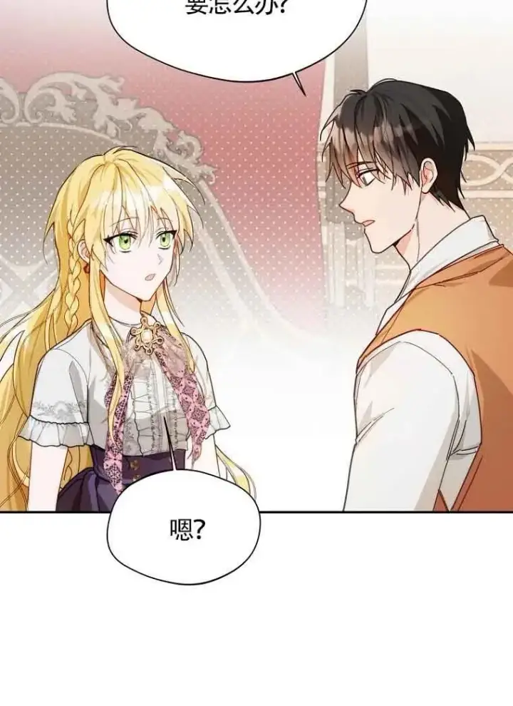 漫画《挑选丈夫时要慎重》第10话第42张图