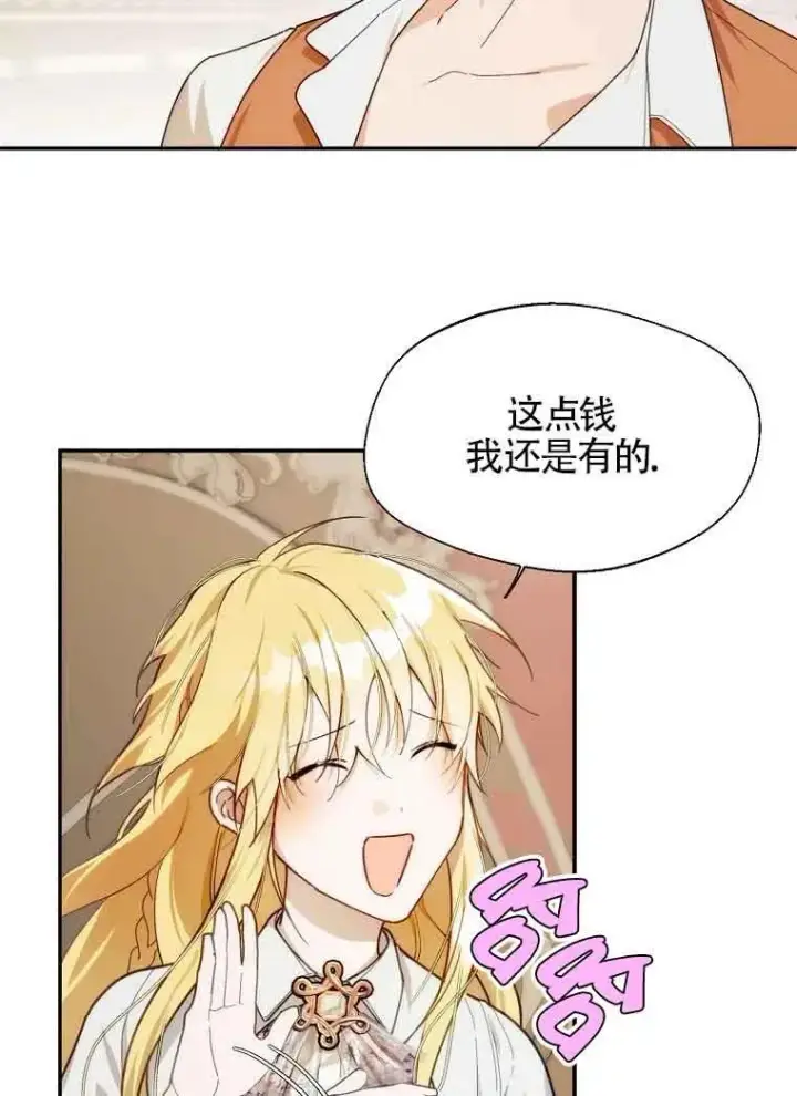 漫画《挑选丈夫时要慎重》第10话第47张图