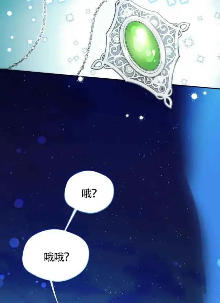 漫画《挑选丈夫时要慎重》第10话第51张图