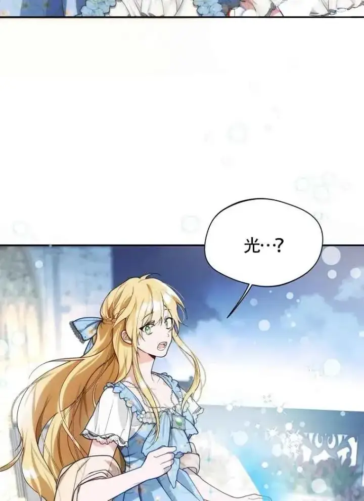 漫画《挑选丈夫时要慎重》第10话第53张图