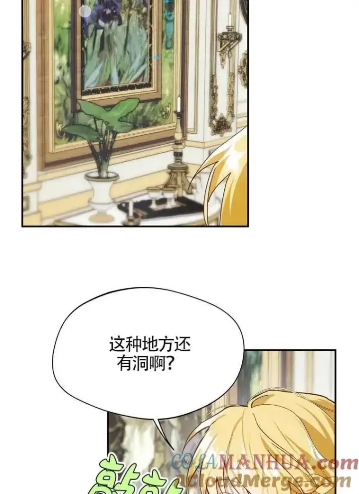 漫画《挑选丈夫时要慎重》第10话第55张图