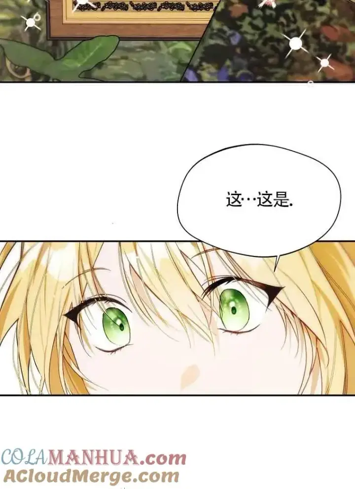 漫画《挑选丈夫时要慎重》第10话第58张图