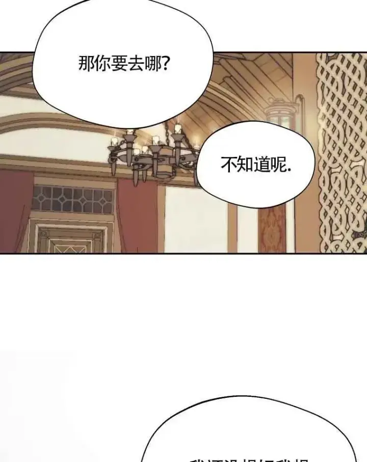 漫画《挑选丈夫时要慎重》第10话第68张图