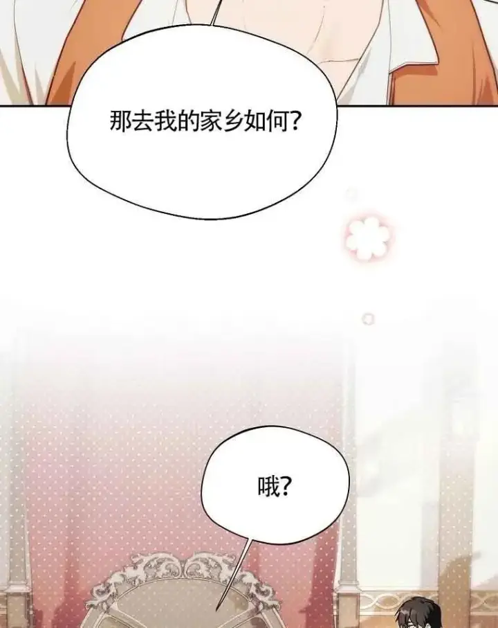 漫画《挑选丈夫时要慎重》第10话第71张图