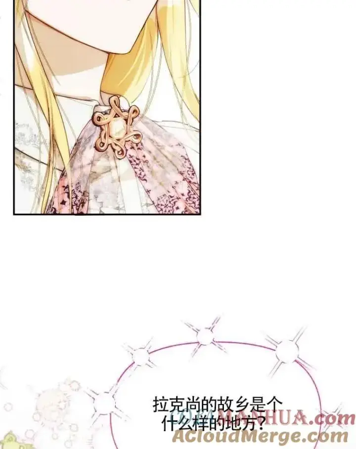 漫画《挑选丈夫时要慎重》第10话第76张图