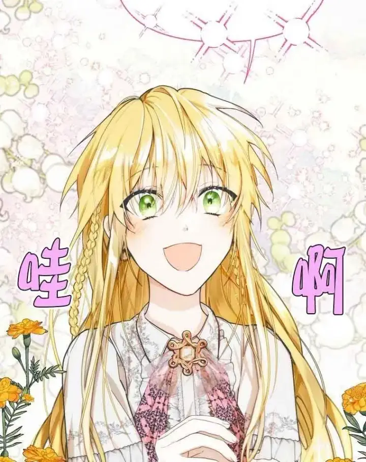 漫画《挑选丈夫时要慎重》第10话第77张图
