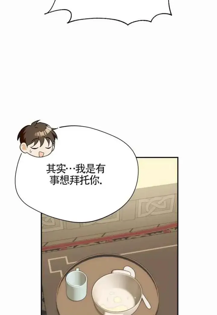 漫画《挑选丈夫时要慎重》第11话第15张图
