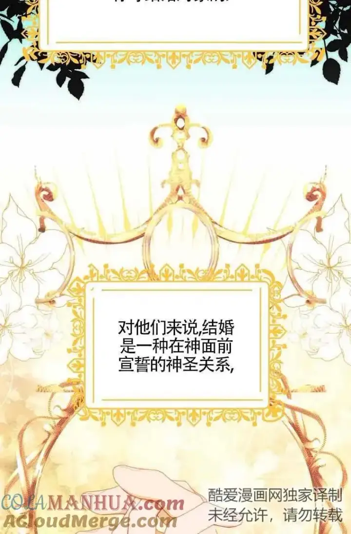 漫画《挑选丈夫时要慎重》第11话第22张图