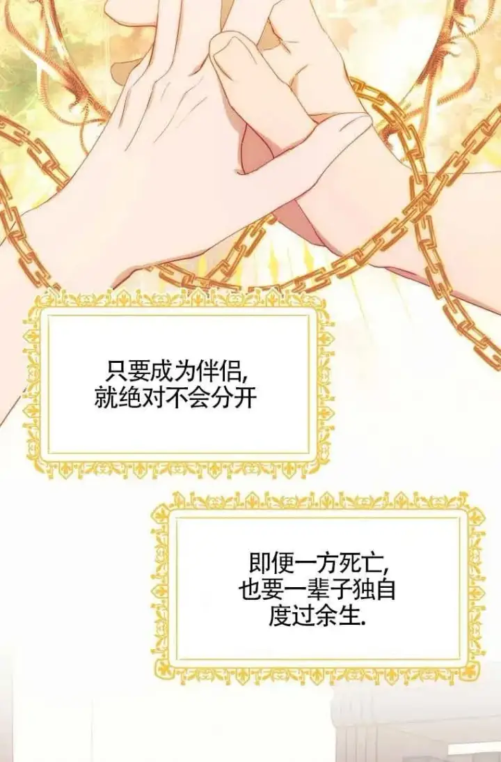 漫画《挑选丈夫时要慎重》第11话第23张图