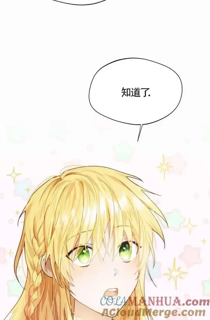 漫画《挑选丈夫时要慎重》第11话第34张图