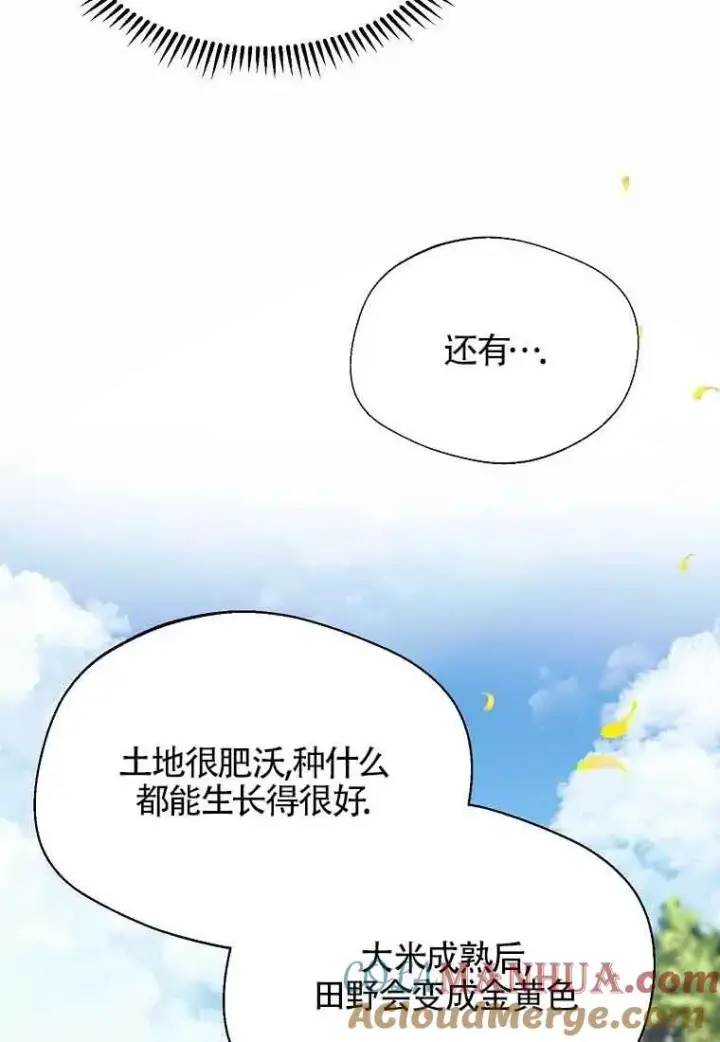 漫画《挑选丈夫时要慎重》第11话第4张图