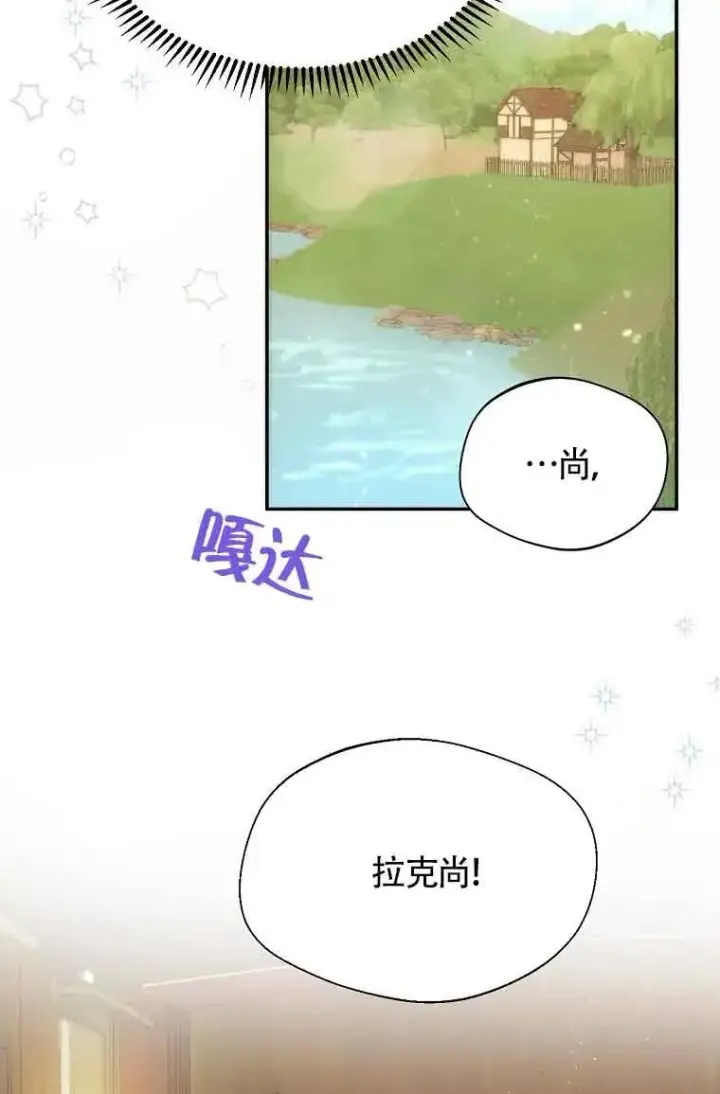 漫画《挑选丈夫时要慎重》第11话第42张图