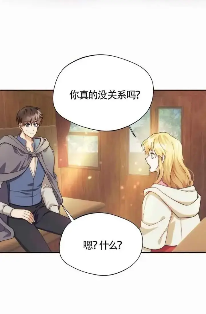 漫画《挑选丈夫时要慎重》第11话第44张图