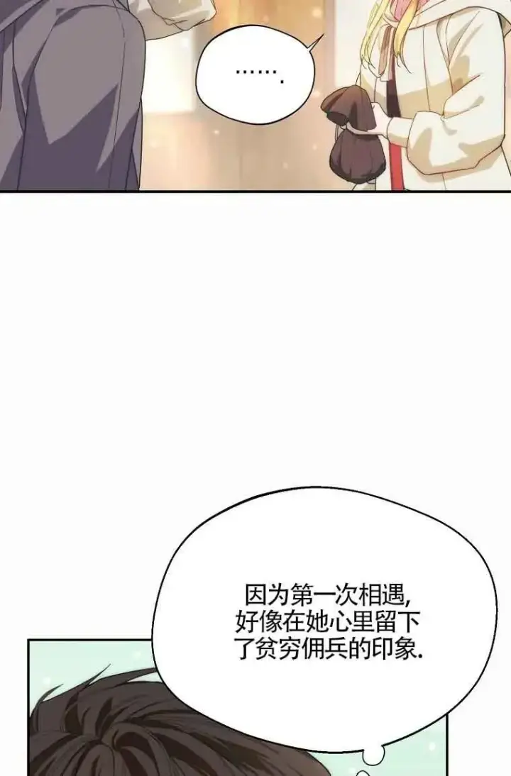 漫画《挑选丈夫时要慎重》第11话第47张图