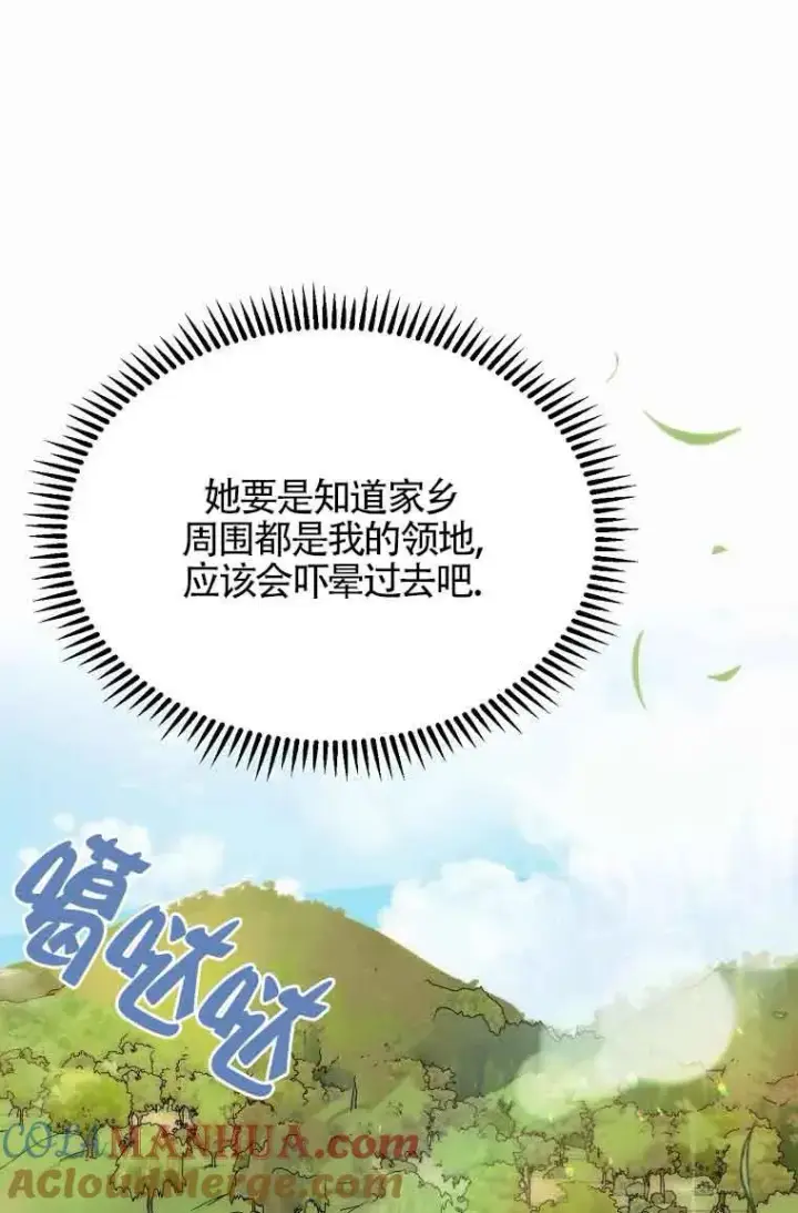 漫画《挑选丈夫时要慎重》第11话第49张图