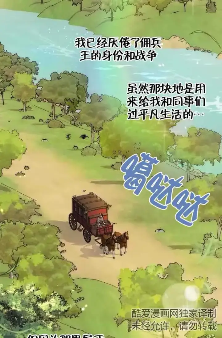 漫画《挑选丈夫时要慎重》第11话第50张图