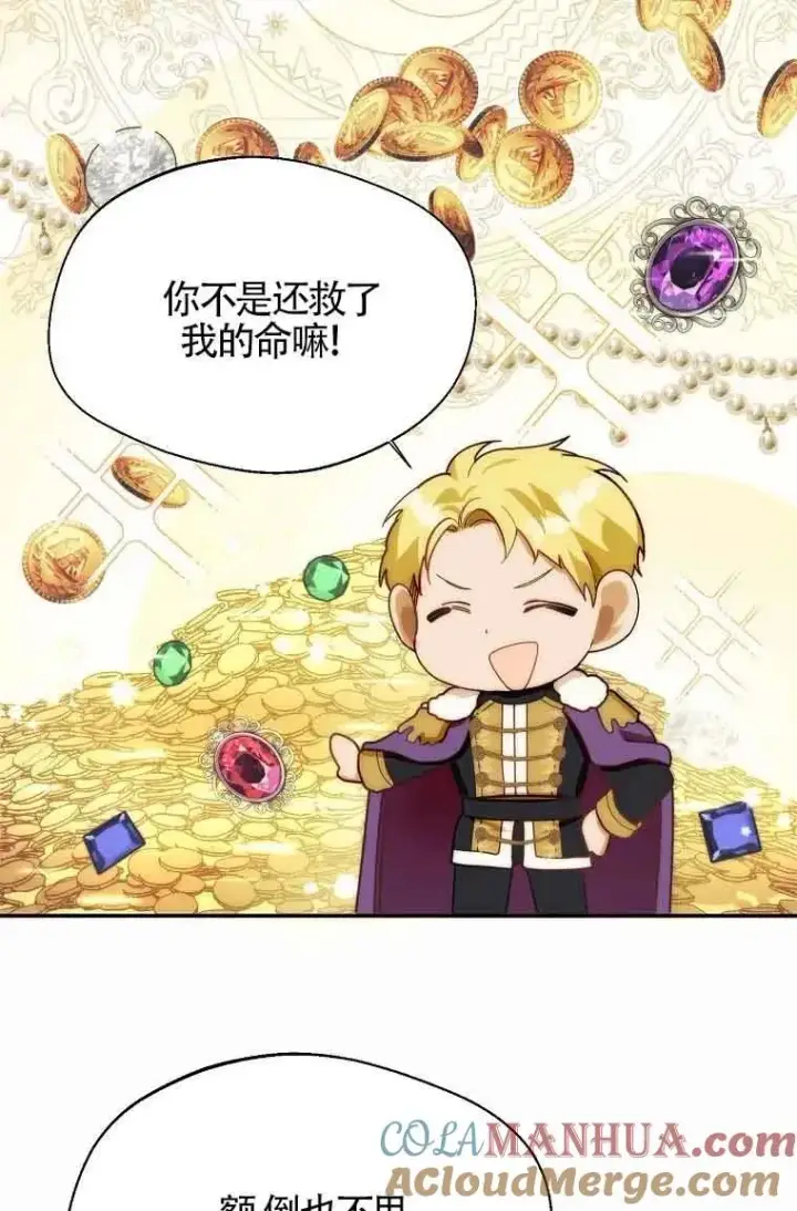 漫画《挑选丈夫时要慎重》第11话第52张图