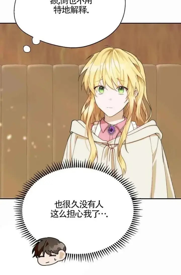 漫画《挑选丈夫时要慎重》第11话第53张图