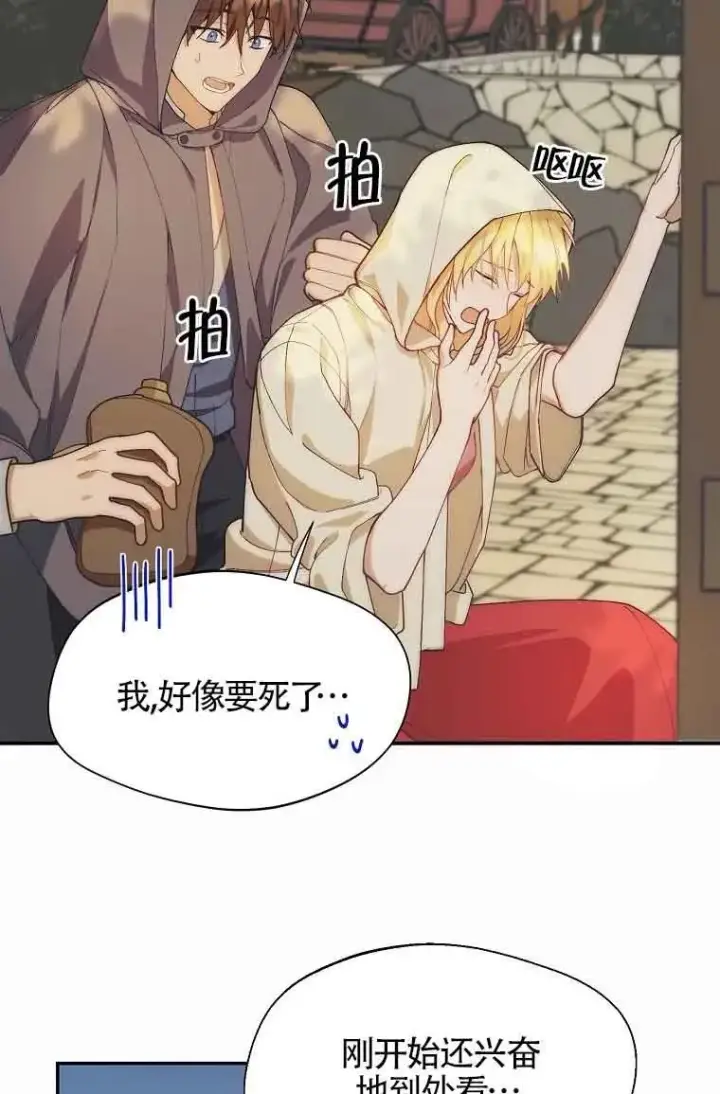 漫画《挑选丈夫时要慎重》第11话第56张图